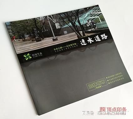 南京产品宣传册设计策划-南京医药类画星空体育在线登录册印刷-南京印刷厂(图2)